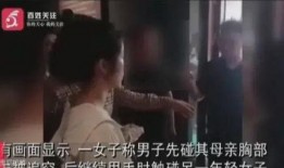 男人摸女人的胸视频,揭秘男人摸女人胸部的惊人真相