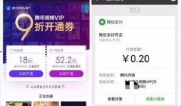 腾讯视频会员充值,畅享海量影视资源，尊享会员特权！