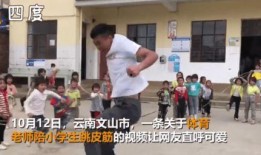 跳皮筋视频,跳皮筋视频魅力回顾